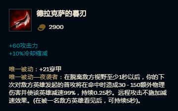 无限火力梦魇怎么出装
