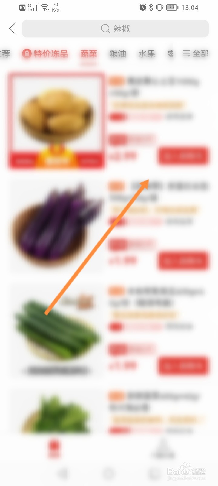 多多买菜最近怎么没菜了