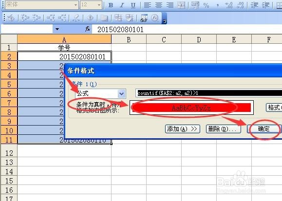 excel中怎么把一列中相同的数字删掉