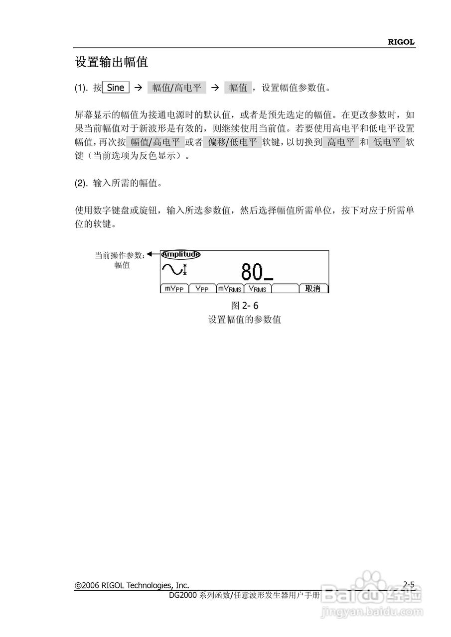 DG2021A函数/任意波形发生器使用说明书:[4]
