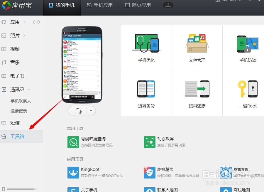 三星手机下载的有些软件删除不了是怎么回事