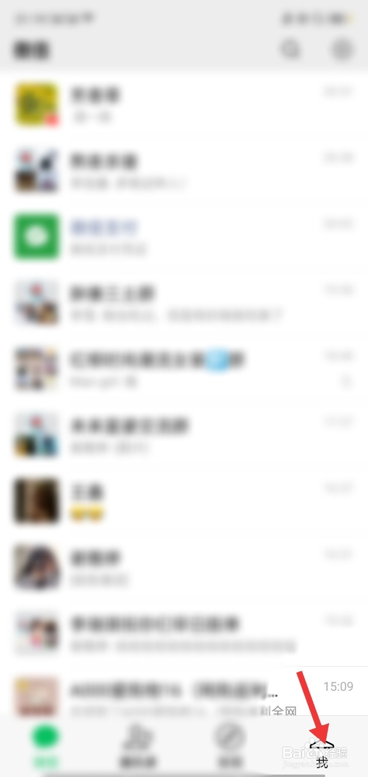 微信朋友圈如何解封