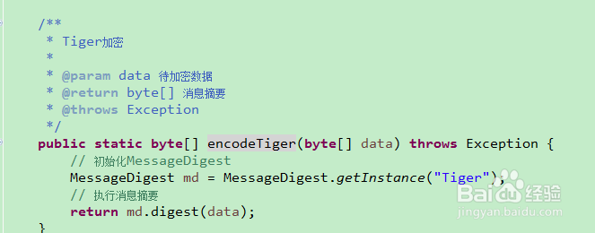 快速加密解密优秀实践之MD5（用java实现）