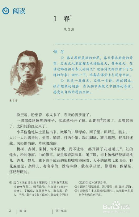 春怎么背诵能快更能记住