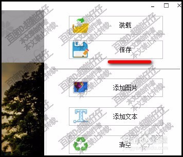 怎样添加水印