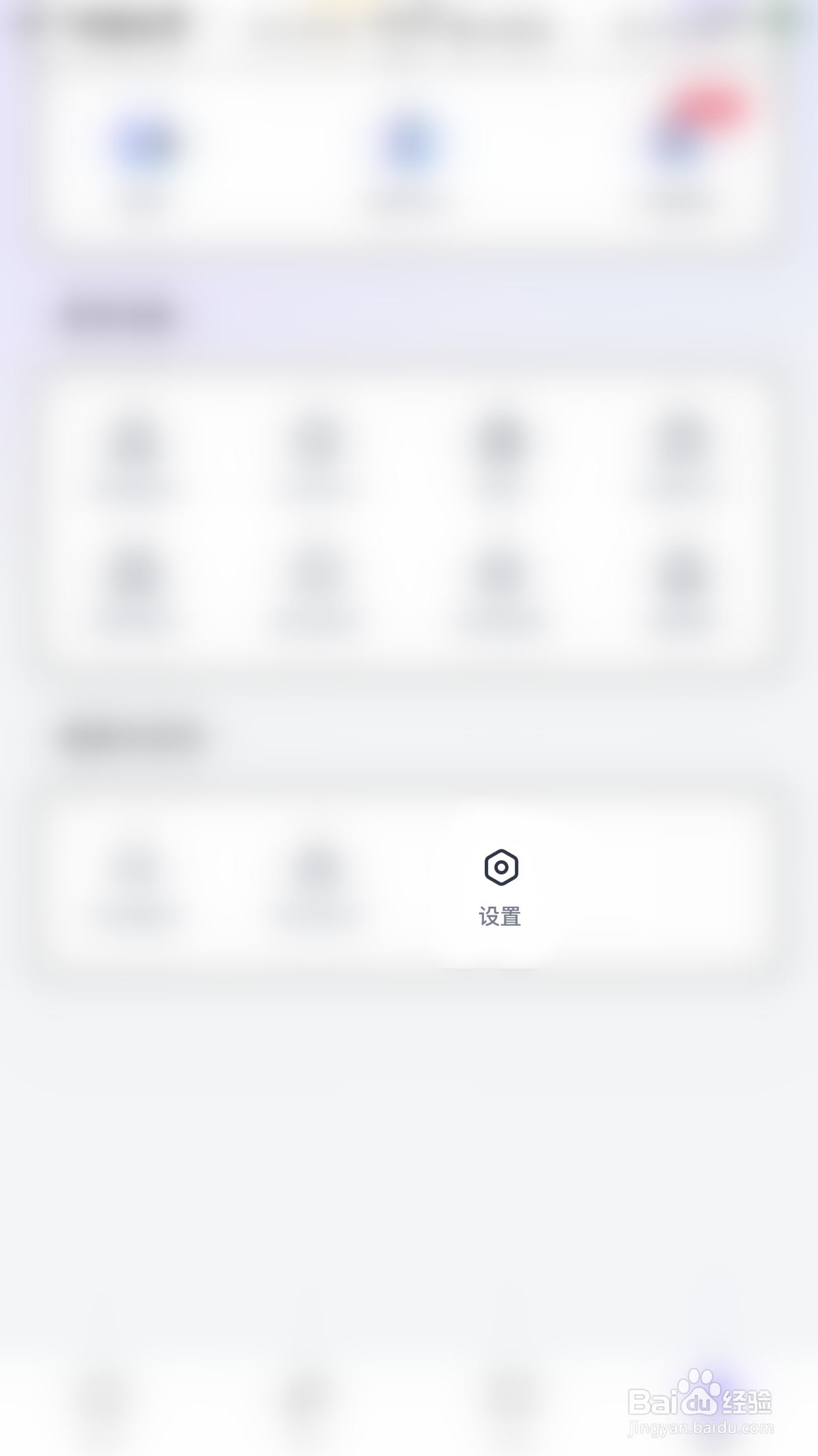如何关闭趣咪约玩隐藏访问足迹