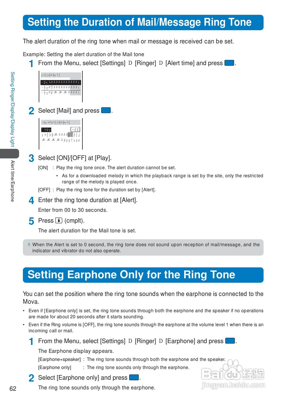 DoCoMo SO213iWR移动电话说明书:[7]