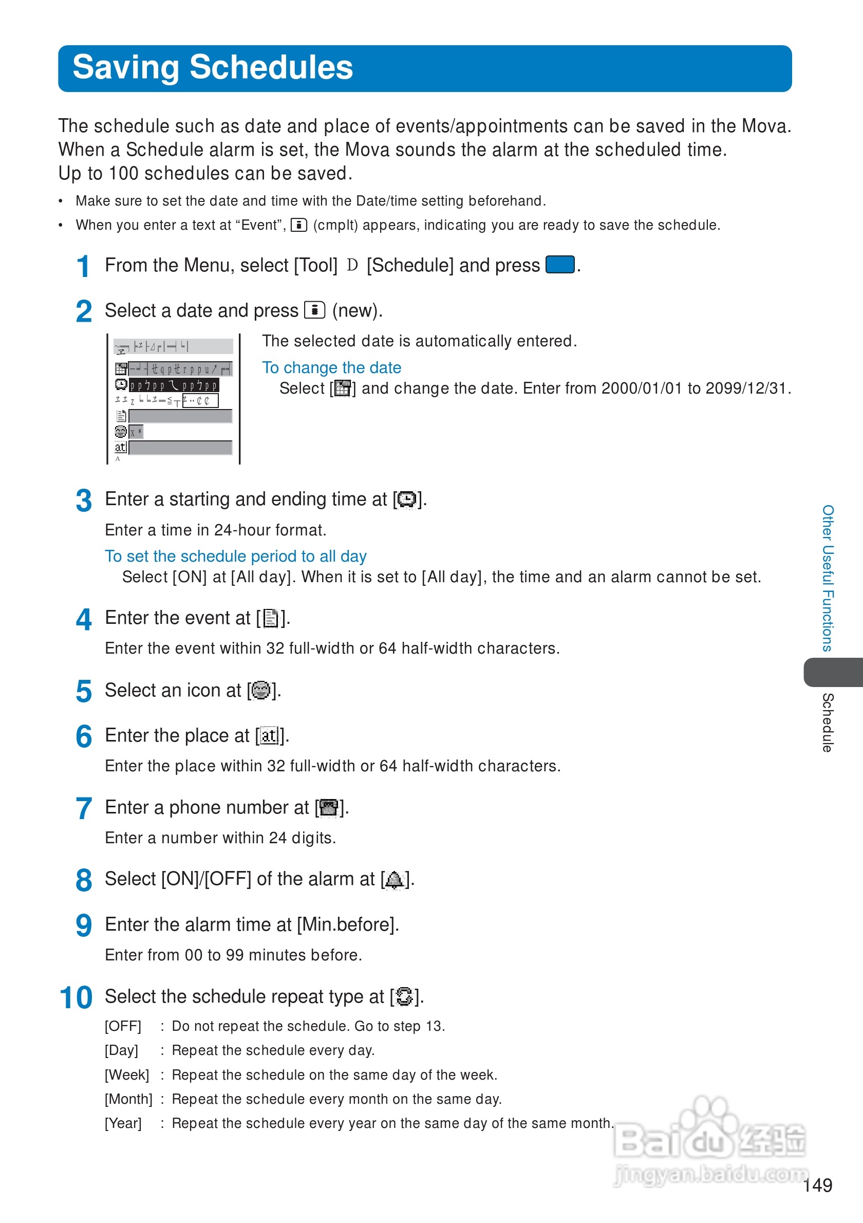 DoCoMo SO213iWR移动电话说明书:[16]