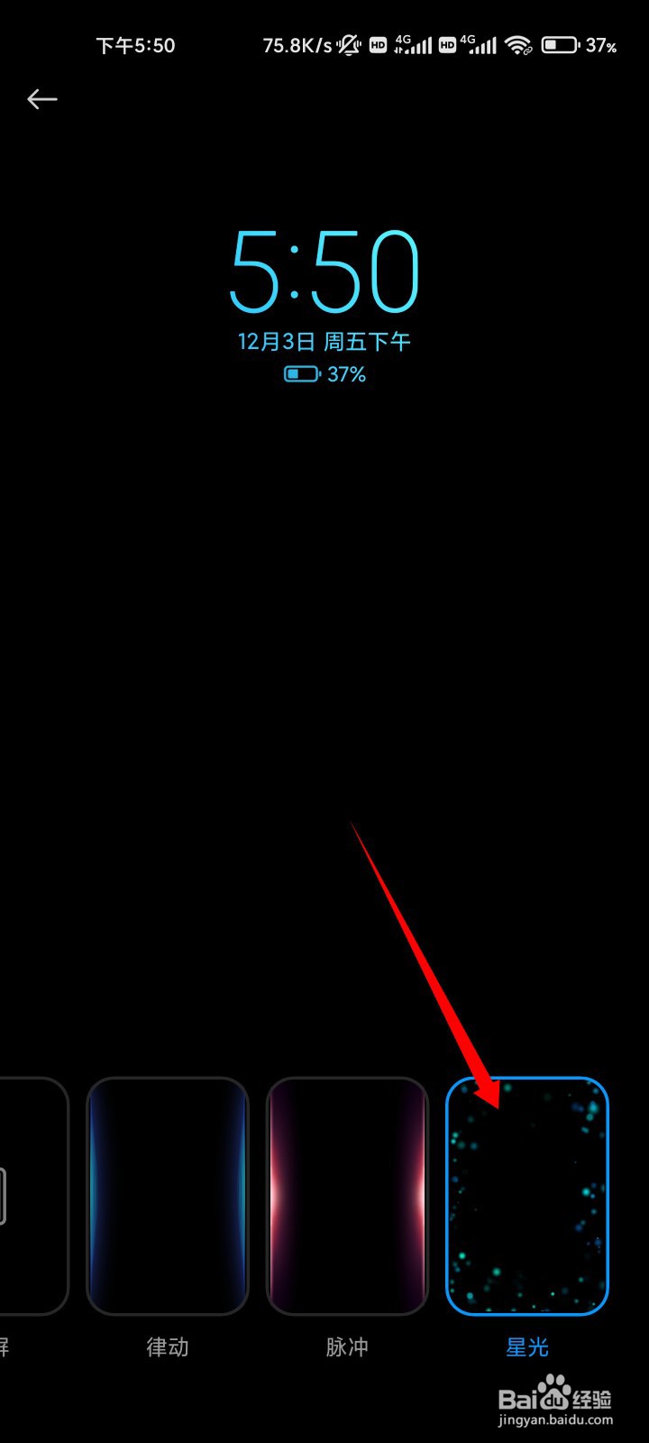 小米手机息屏接到通知发光是怎么回事？