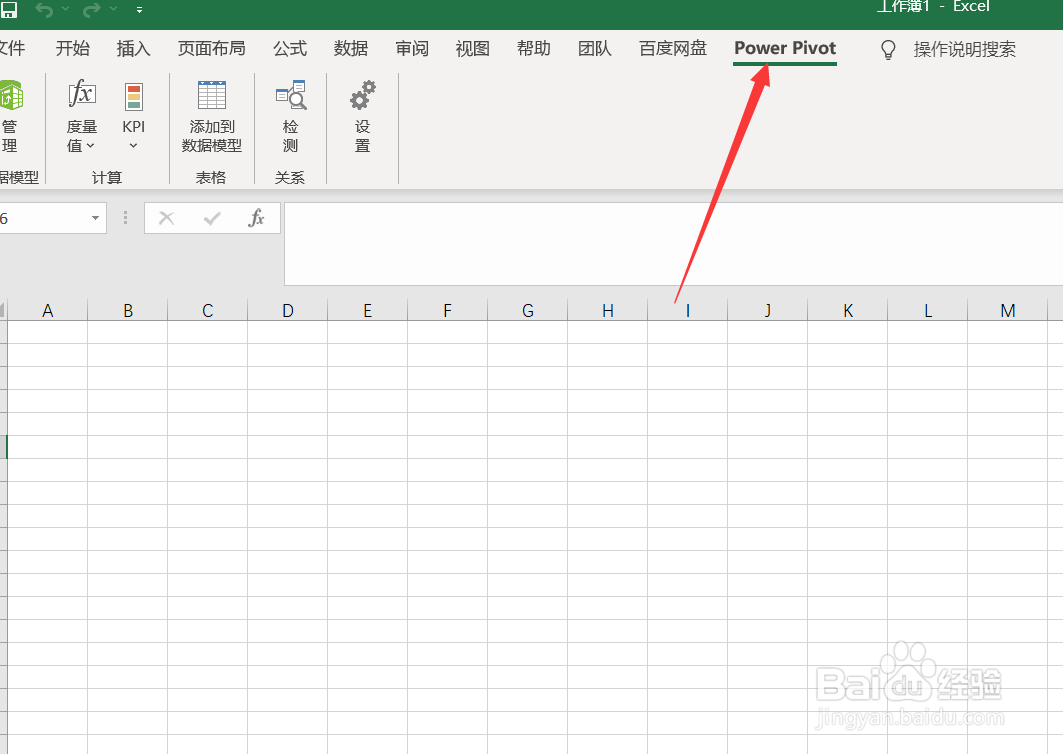 excel怎么启用管理数据模型