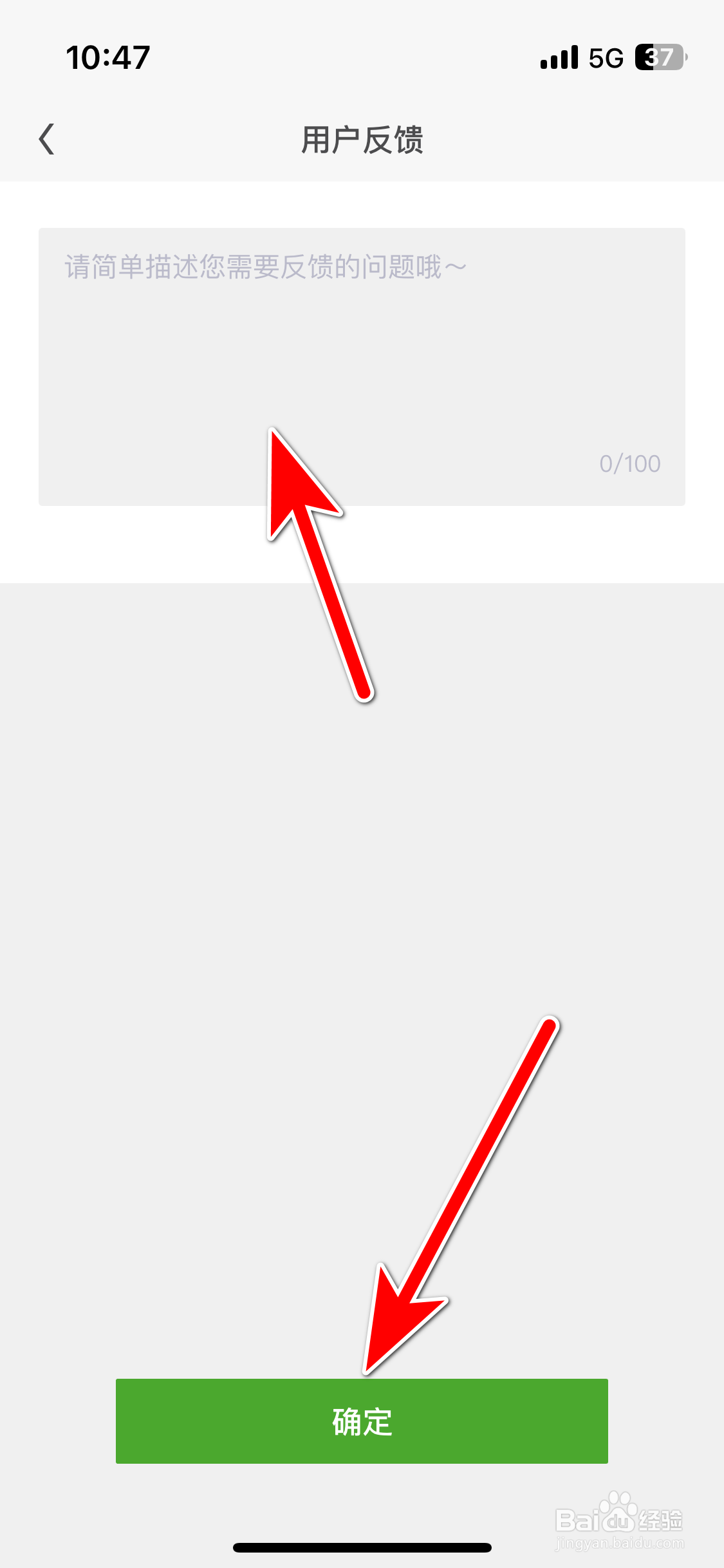 斯柯达如何反馈问题