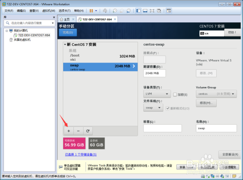 VMware12下CentOS 7安装教程