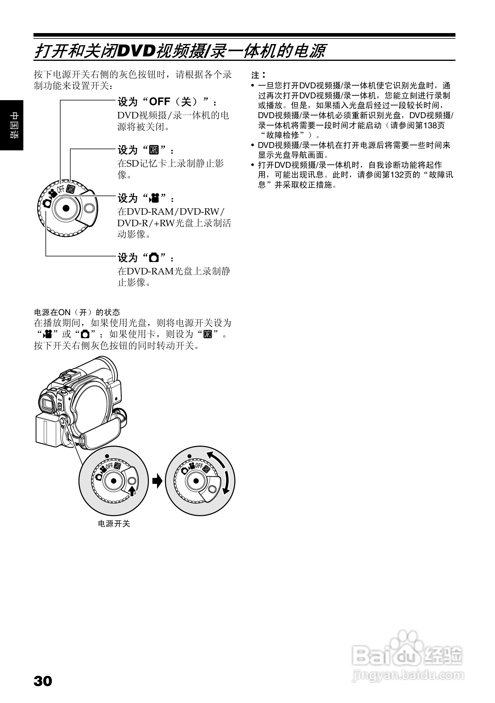 日立DZ-BX35E数码摄像机使用说明书:[3]