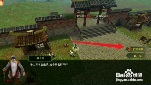 热血江湖如何获得金创药（大）