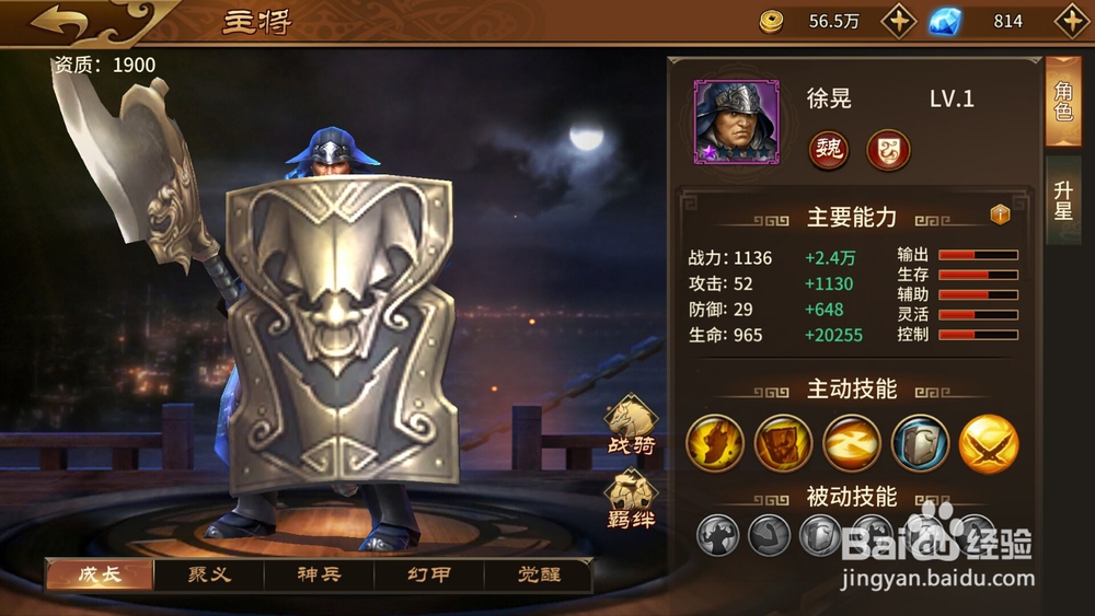 极无双手游有哪些方式获取英雄徐晃碎片