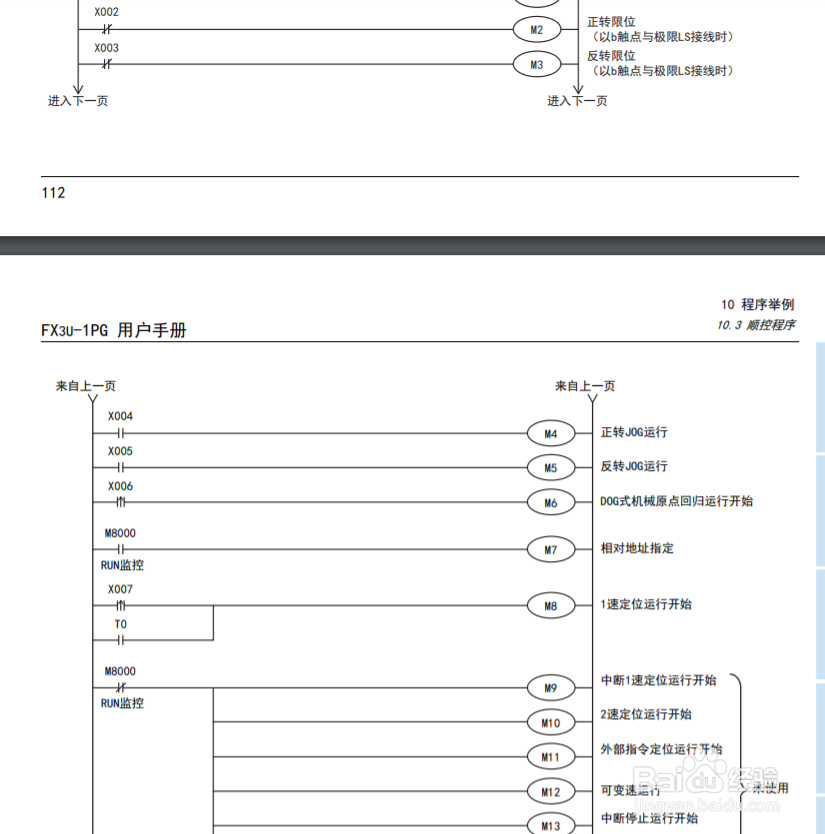 FX3U-1PG模块怎么编程