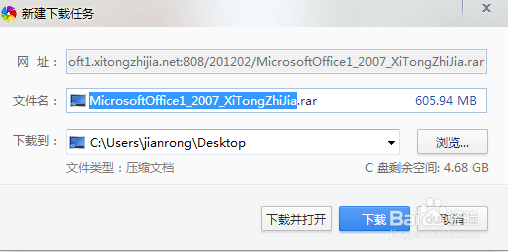 如何下载office 2007
