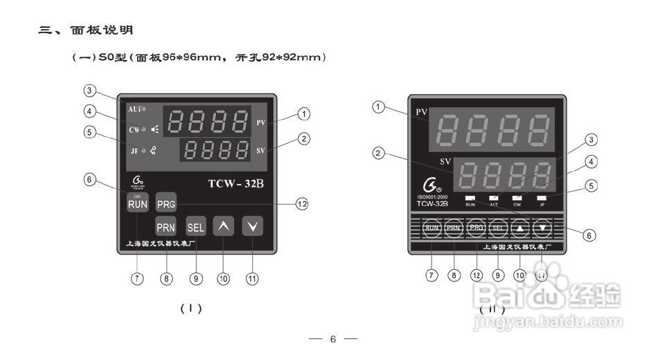 TCW-32B智能化数显温控仪使用说明书:[1]