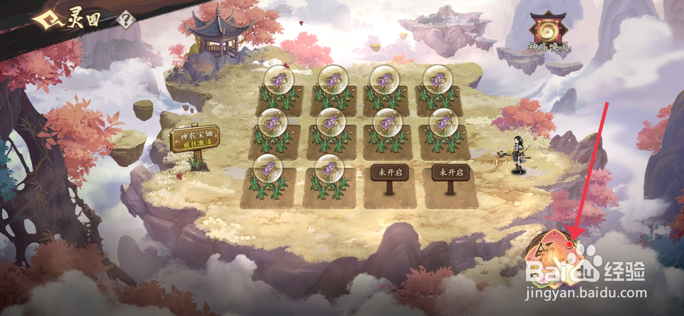 花语卷手游【唤灵符】如何获得