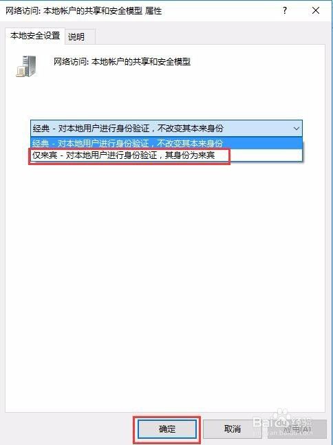 win7访问win10需要用户名密码