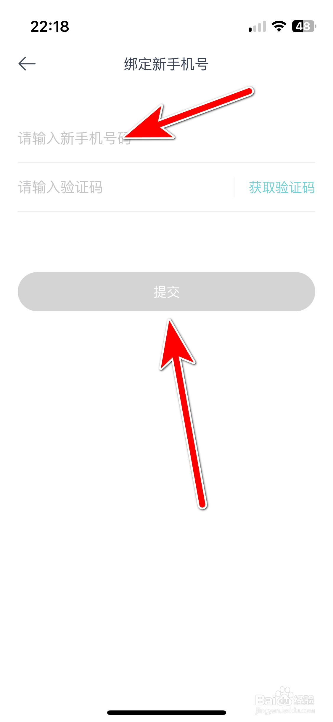 欧拉ORA如何绑定新手机号