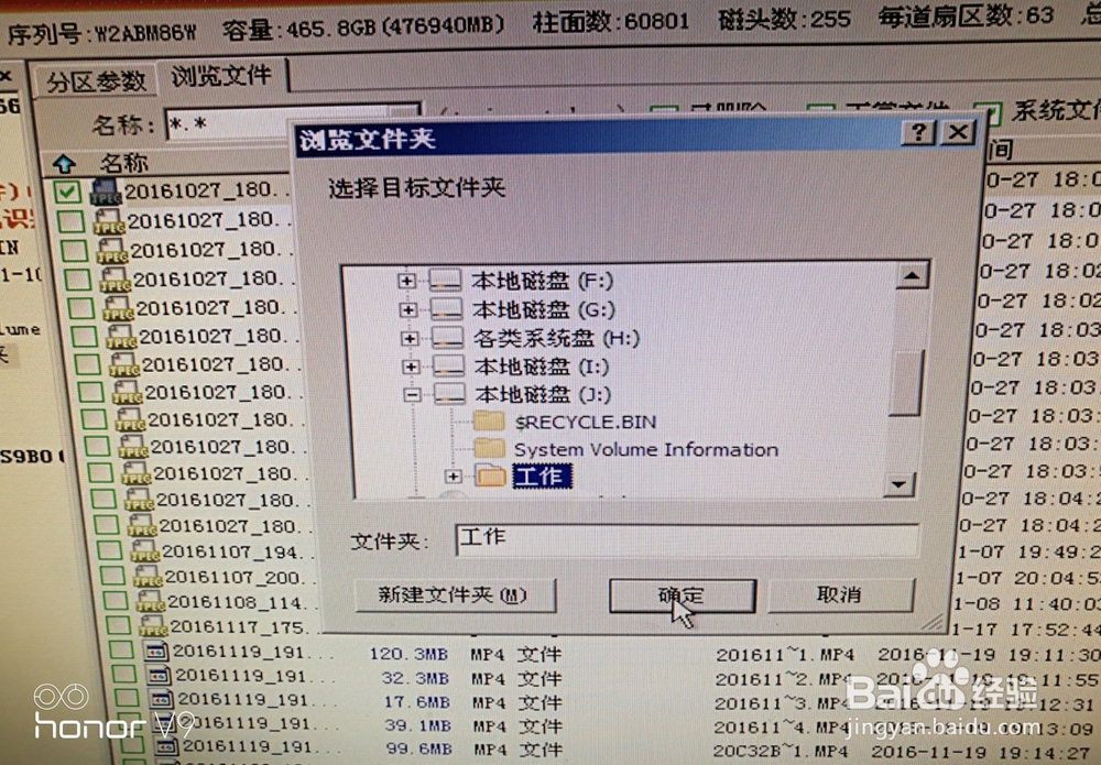 如何在PE下简单做到恢复误删除误格式化的文件