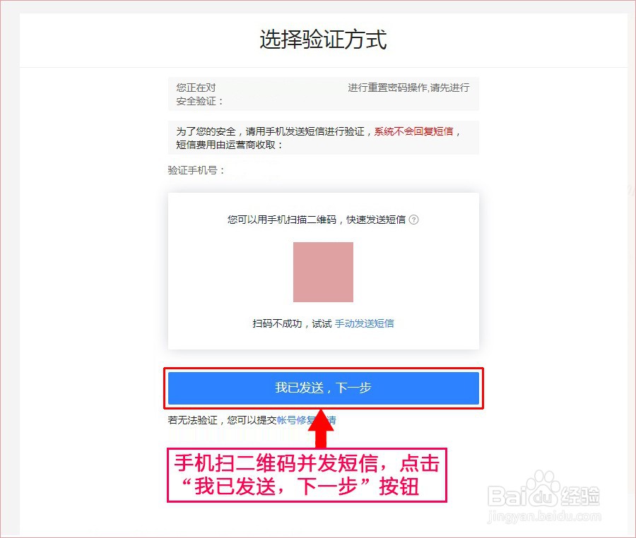 163邮箱如何修改登录密码