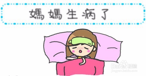 你为什么那么容易生病？