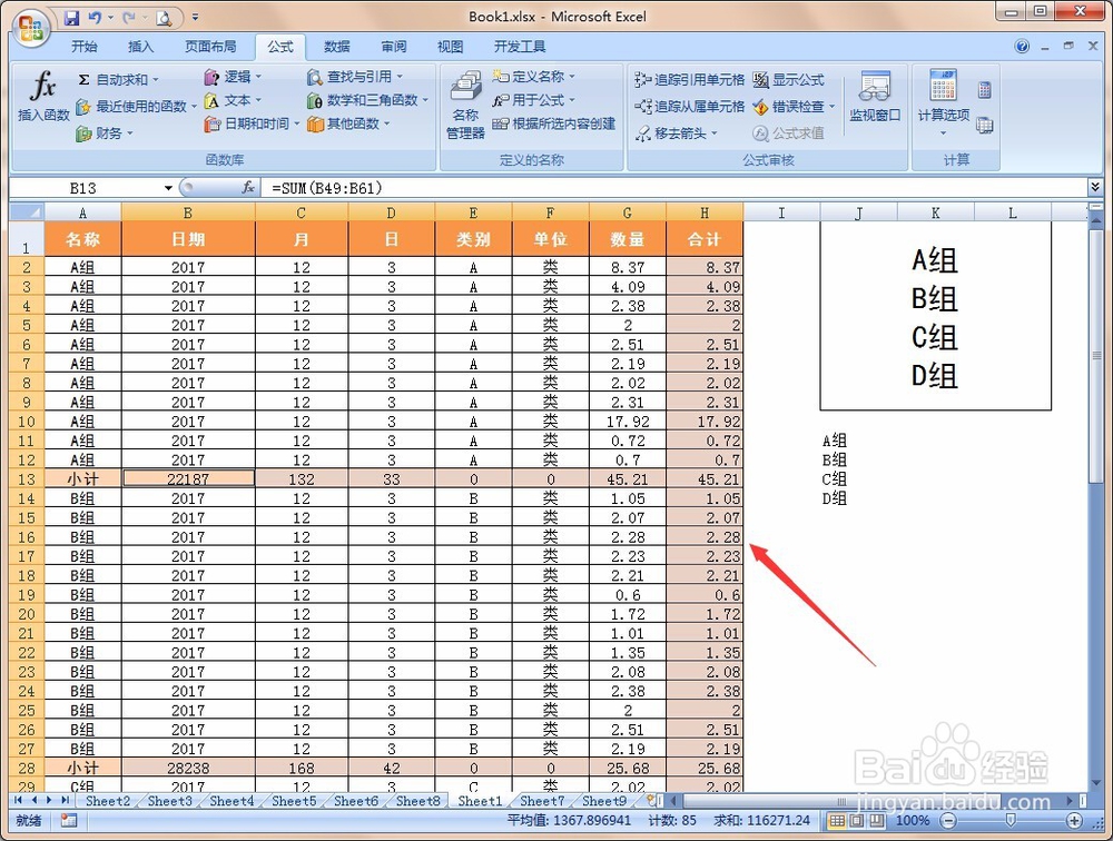 excel关于几个入门技巧介绍