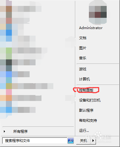 怎么更改电脑桌面壁纸