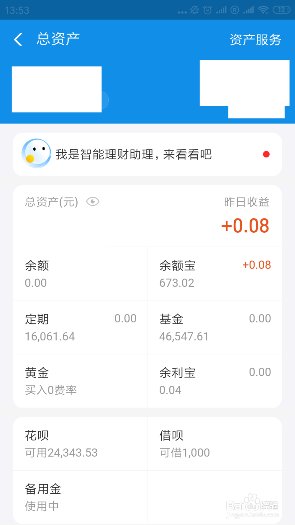 支付宝基金如何查询确认净值计算日期