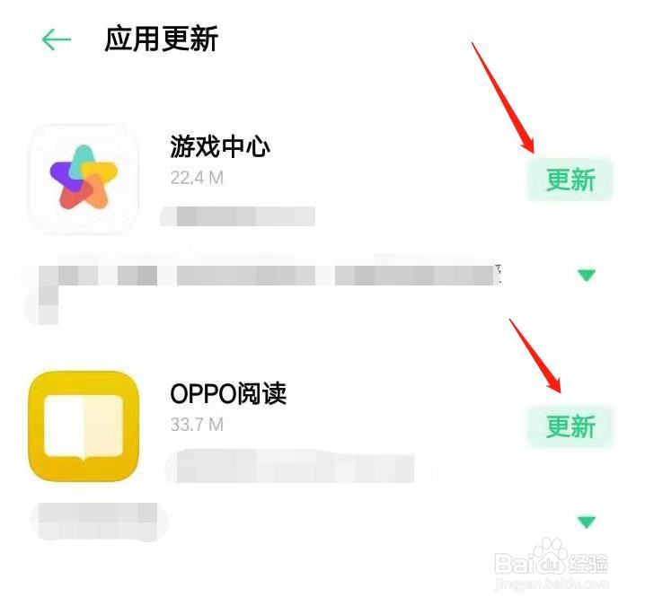 怎么更新手机软件