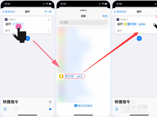 iphone修改充电声音
