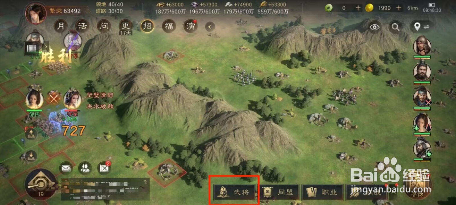 三国谋定天下如何升阶武将韩当?