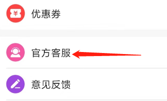 小年鱼如何查看官方客服