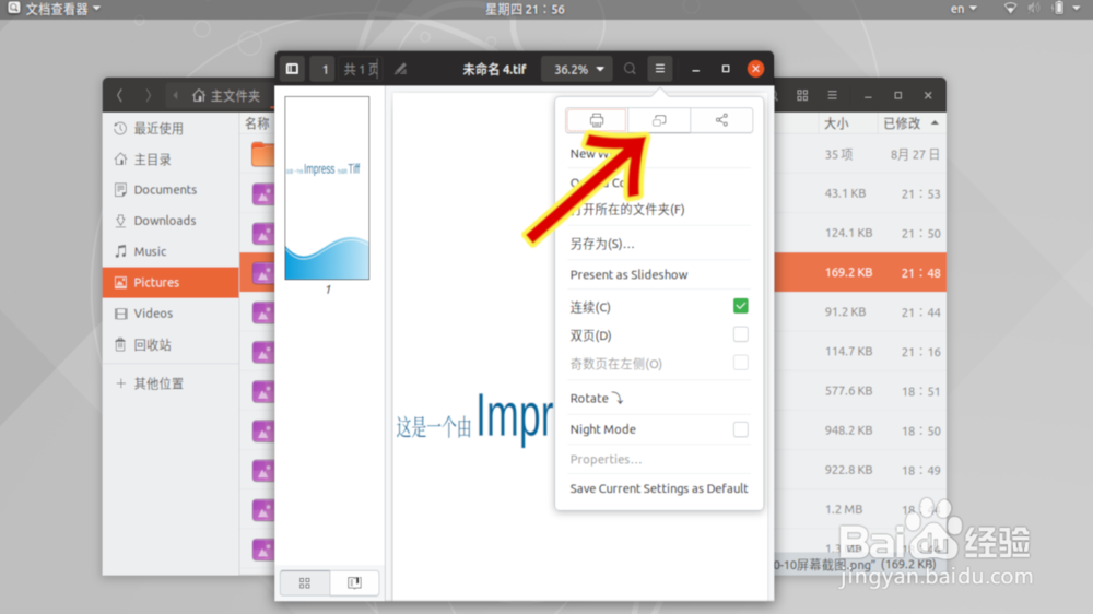 Ubuntu 18.10 低分辨率下 GIMP如何显示完整窗口