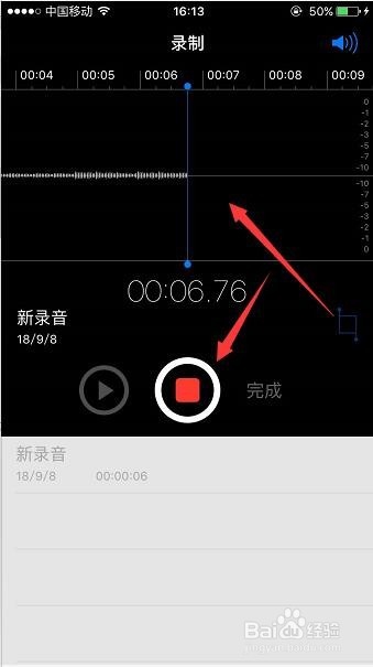 iPhone怎么录制语音备忘录