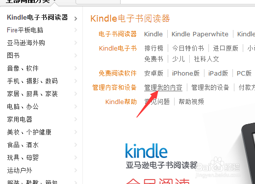 亚马逊推送电子书(kindle邮件推送服务)