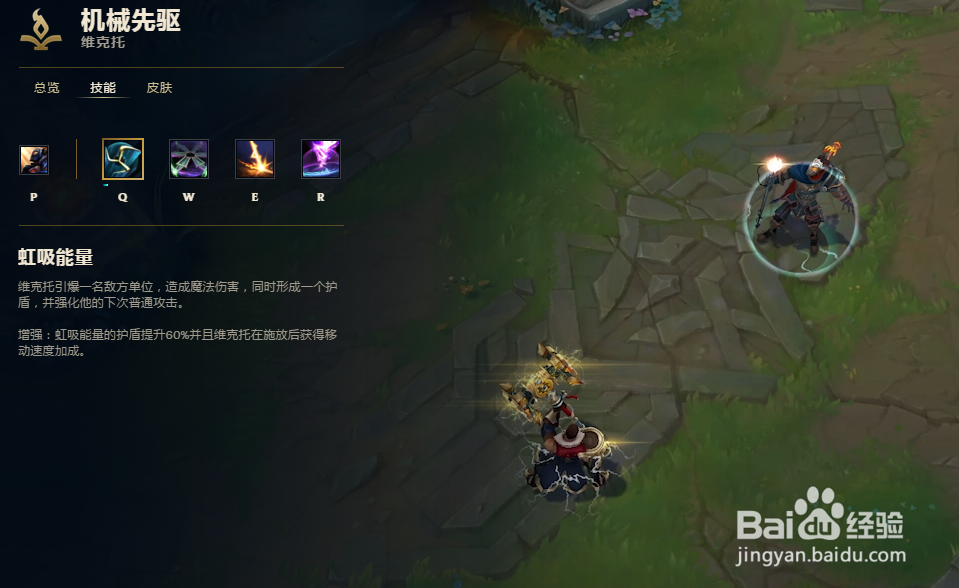 LOL大乱斗维克托怎么出AD装
