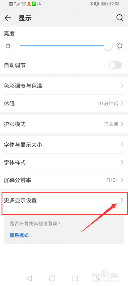 华为mate40pro怎么设置曲面屏