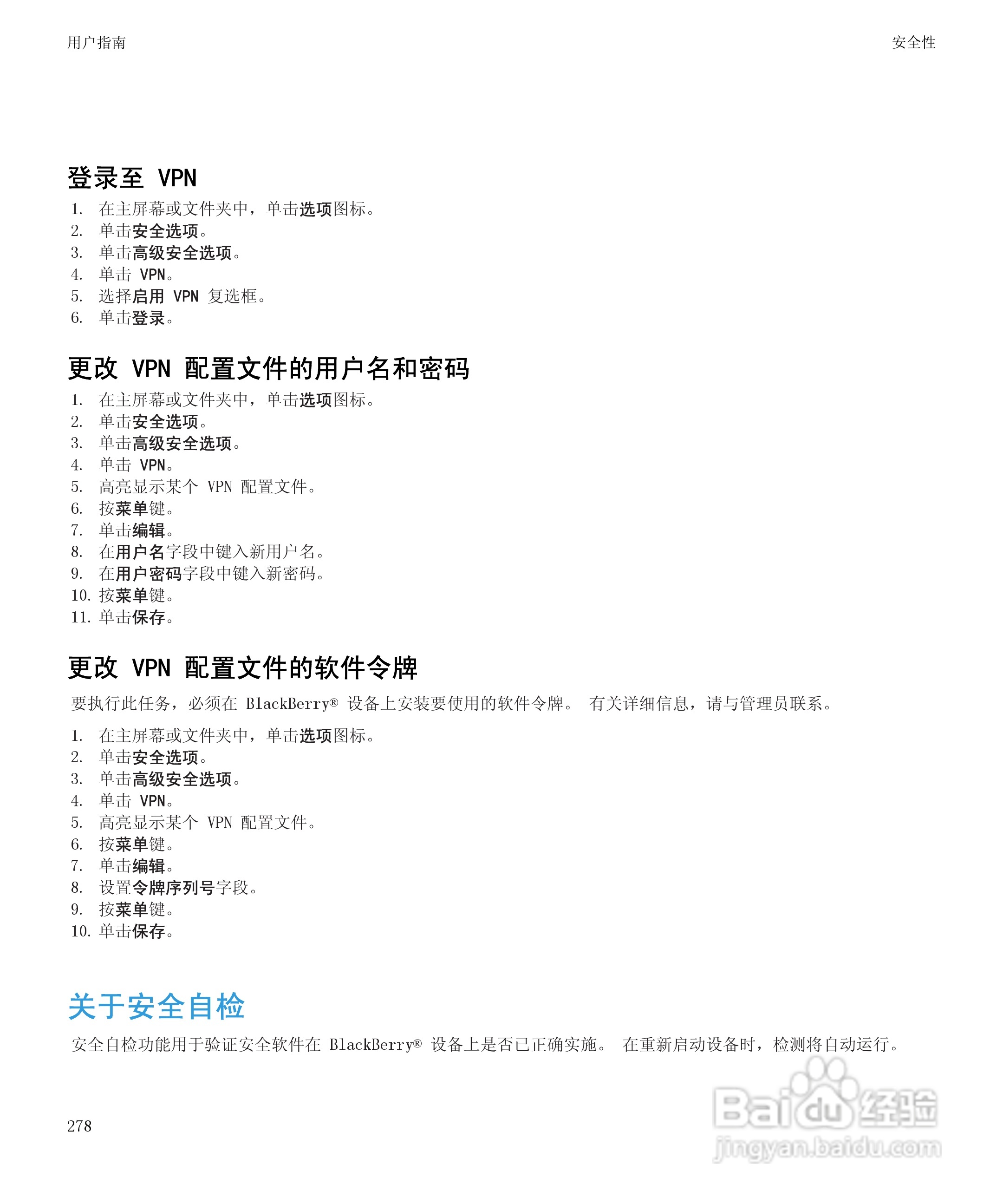 黑莓BlackBerry Pearl 9105手机使用说明书:[28]