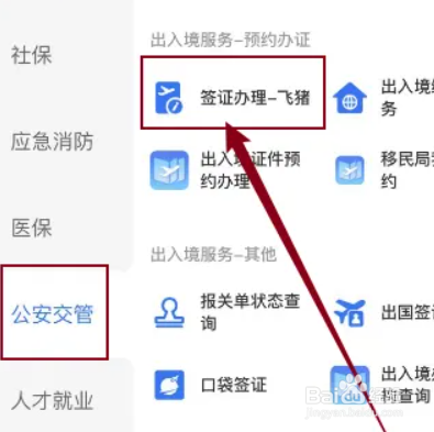 马来西亚电子签证自己怎么申请