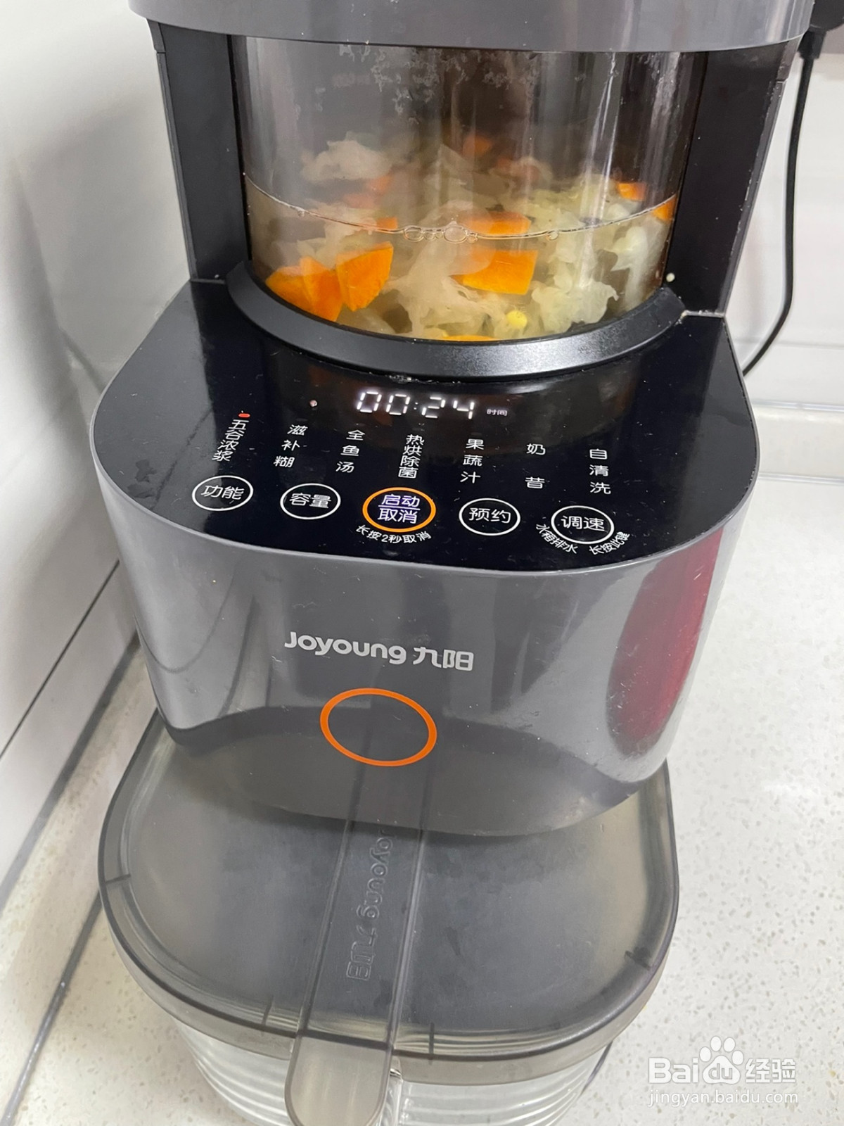 胡萝卜银耳羹的做法