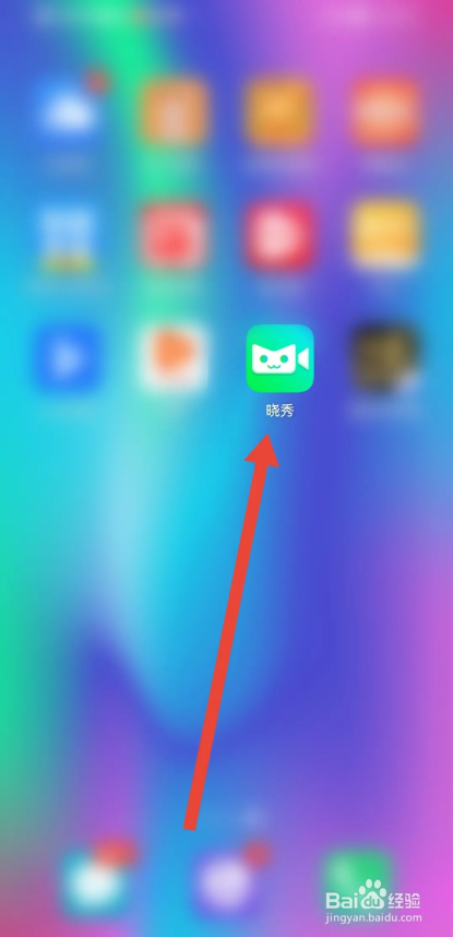 如何使用晓秀APP设置收货地址