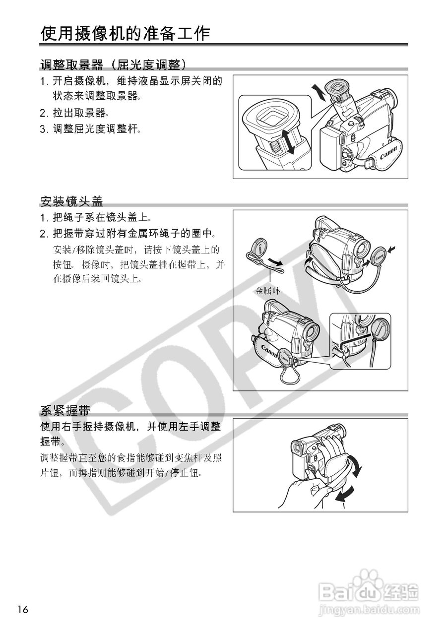 佳能MV700i数码摄像机使用说明书:[2]