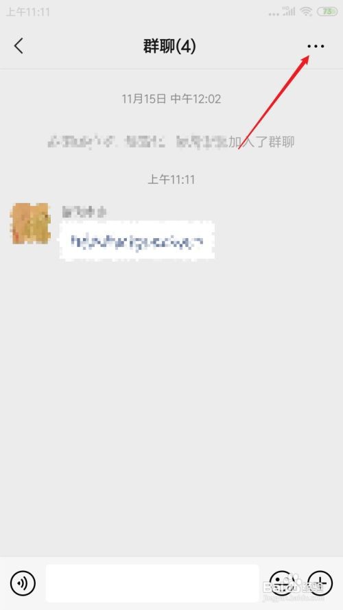 微信的群聊名称在哪可以修改？