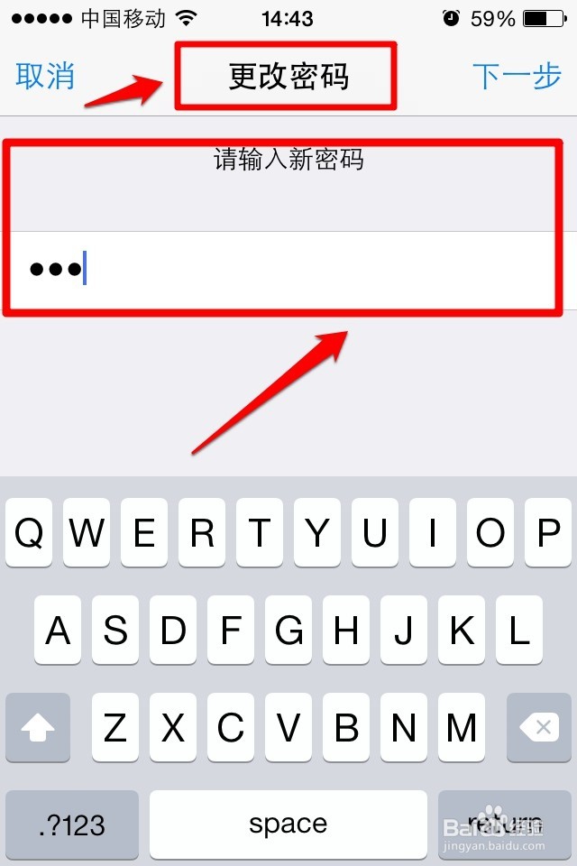 iphone怎样设置(打开、关闭)密码锁/锁屏