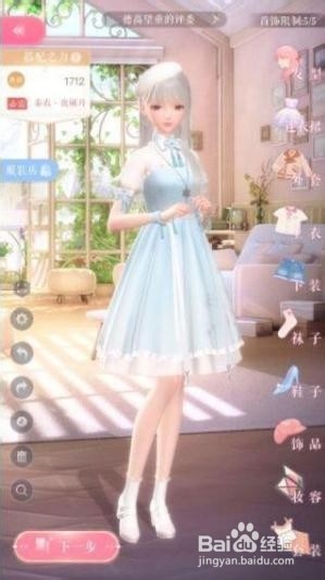 闪耀暖暖粉钻怎么用