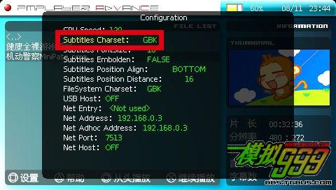 怎样使用psp看电影(ppa)