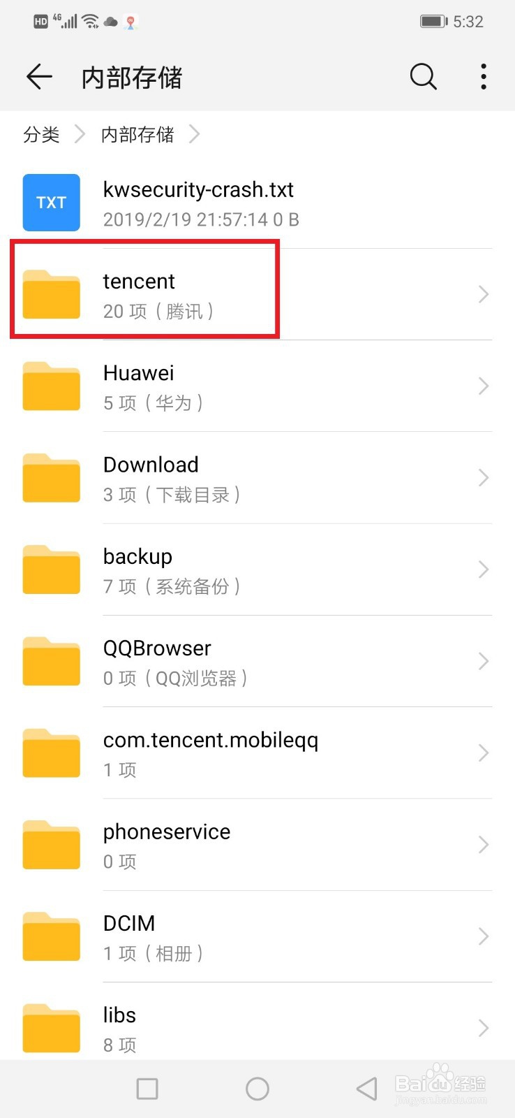 苹果安卓QQ闪照保存方法,最新可用